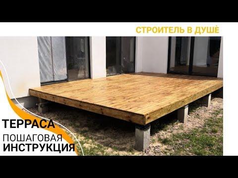 Открытая терраса к дому своими руками Terrace