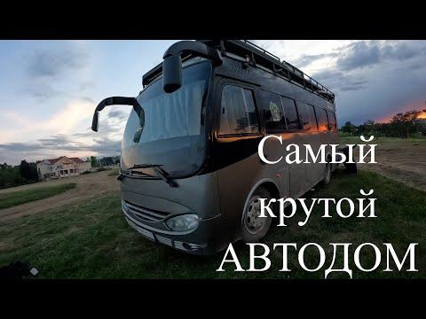 Самый лучший АВТОДОМ что я видел ! Лайнер а не яхта, Люкс ВЕНЛАЙФ. Самодельный автодом своими руками