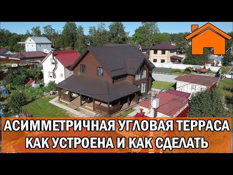 Kd.i: Асимметричная угловая терраса: как устроена и как сделать.