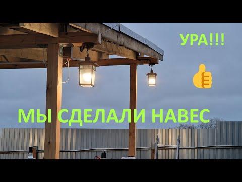 Навес на мангалом