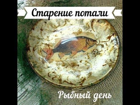 ДЕКУПАЖ ДЛЯ НАЧИНАЮЩИХ. ДЕКУПАЖ ТАРЕЛОК. МАСТЕР-КЛАСС ПО ДЕКУПАЖУ