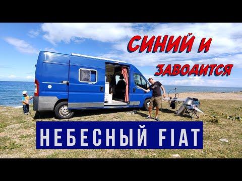 ТОЛЬКО Fiat И НИКАКОГО  Peugeot. ОБЗОР АВТОДОМА СВОИМИ РУКАМИ НА БАЗЕ Fiat Ducato