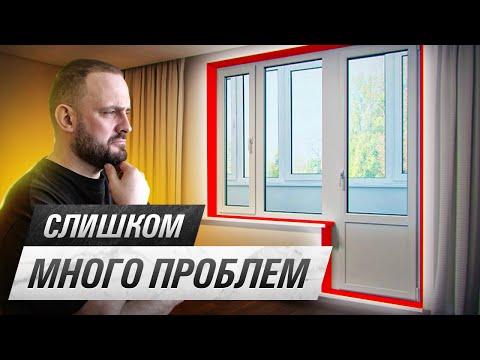 КАК БАЛКОН ПОРТИТ КВАРТИРУ | Разбираю по фактам