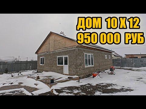 Вложили в строительство дома 950000 рублей. Показываю все этапы