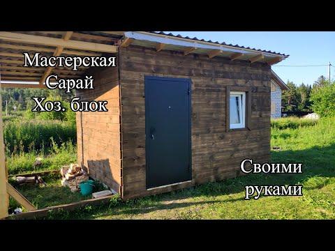 Мастерская своими руками. Подробная инструкция