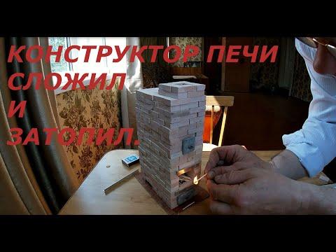 конструктор печи, как сложить отопительную печь 2 х 3.5 кирпича