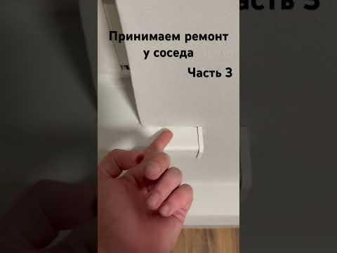 Монтаж подоконника | #shorts #ремонт #приемкаквартиры #подоконник #инструмент #подоконник