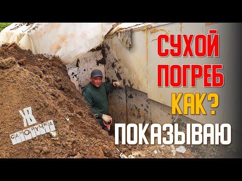 ВОДА В ПОГРЕБЕ ЧТО ДЕЛАТЬ? Показываю КАК ОСУШИТЬ ПОГРЕБ на участке своими руками. ЖКВ Саморучка