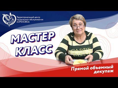 Мастер-класс