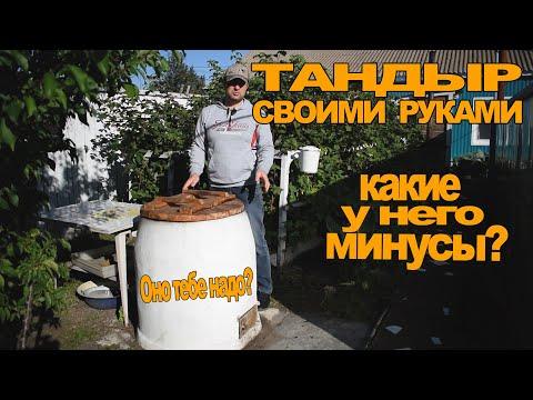 ТАНДЫР своими руками из кирпича. Какие у него минусы? /Жизнь в деревне/ Копаем картошку.