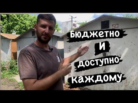 Обзор на Ремонт крыши металлического гаража в Одессе