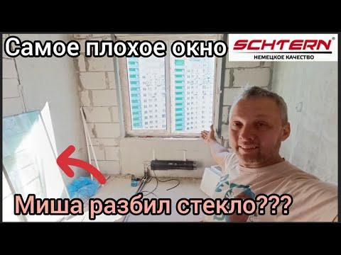 Ремонт окон в новостройке. С чего начать и в чем особенность в этом видео #секретыоконщика