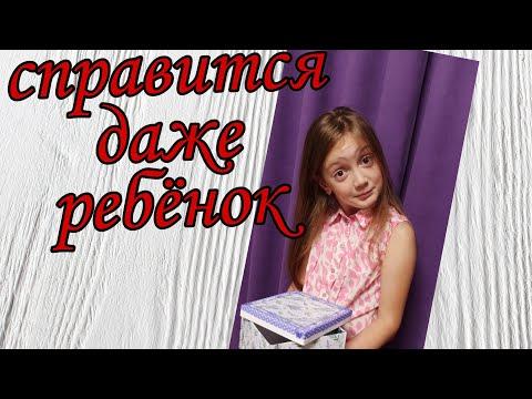 Декупаж для новичка. Шкатулка своими руками. Декор шкатулки.