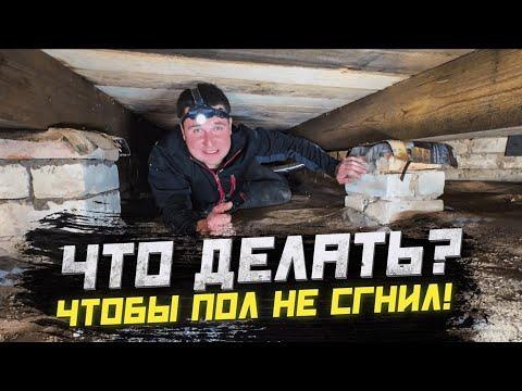 ✅ В ЧЕМ СЕКРЕТ? | ДОЛГОВЕЧНЫЙ ДЕРЕВЯННЫЙ ПОЛ СВОИМИ РУКАМИ