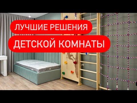 Дизайн детской комнаты для разнополых детей.Ремонт квартир