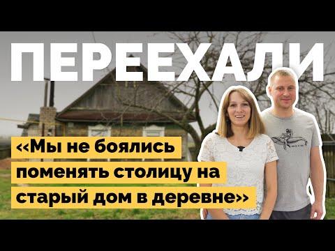 Переехали в старый дом в деревне | Как я построил