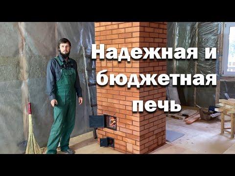 Надежная и простая отопительная печь // Подробный процесс кладки с порядовкой