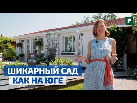 Как сделать из дачи дом в южном стиле? Шикарный сад с бассейном // FORUMHOUSE