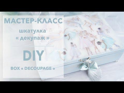 Мастер-класс