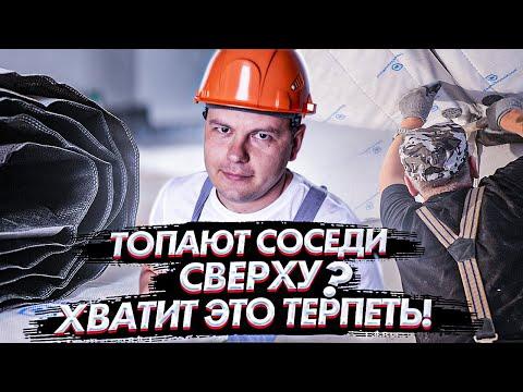 Звукоизоляция потолка - Как сделать звукоизоляцию в квартире правильно и эффективно