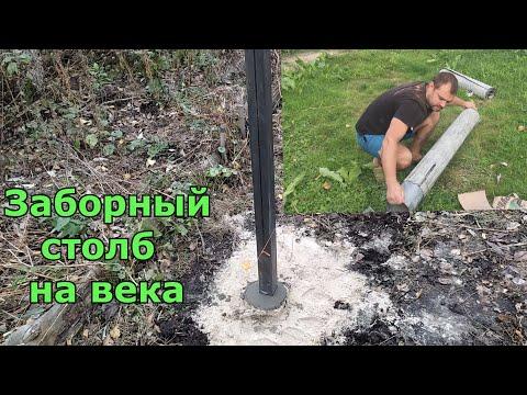 Как установить заборные столбы.