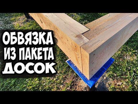 Как сделать ТЕРРАСУ к дому своими руками! Обвязка из пакета досок!