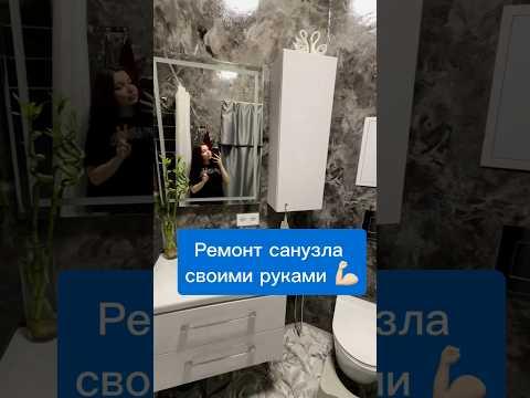 Стены ванной своими руками #декоративнаяштукатурка #эпоксиднаясмола #ремонтсвоимируками #новостройки