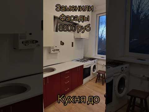 Ремонт кухни своими руками