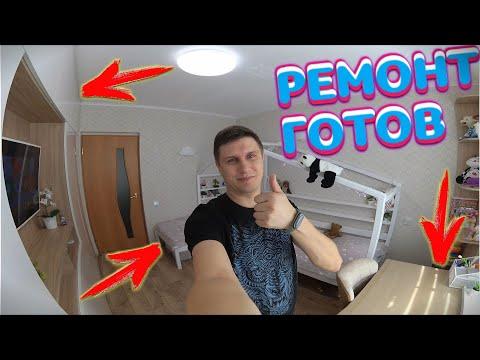 Ремонт детской комнаты Мебель и итоги Pomeo*007 Pomeo007