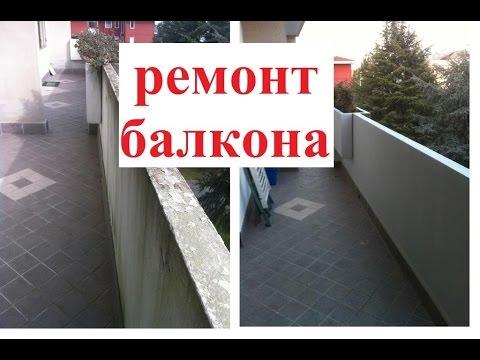 Ремонт балкона своїми руками